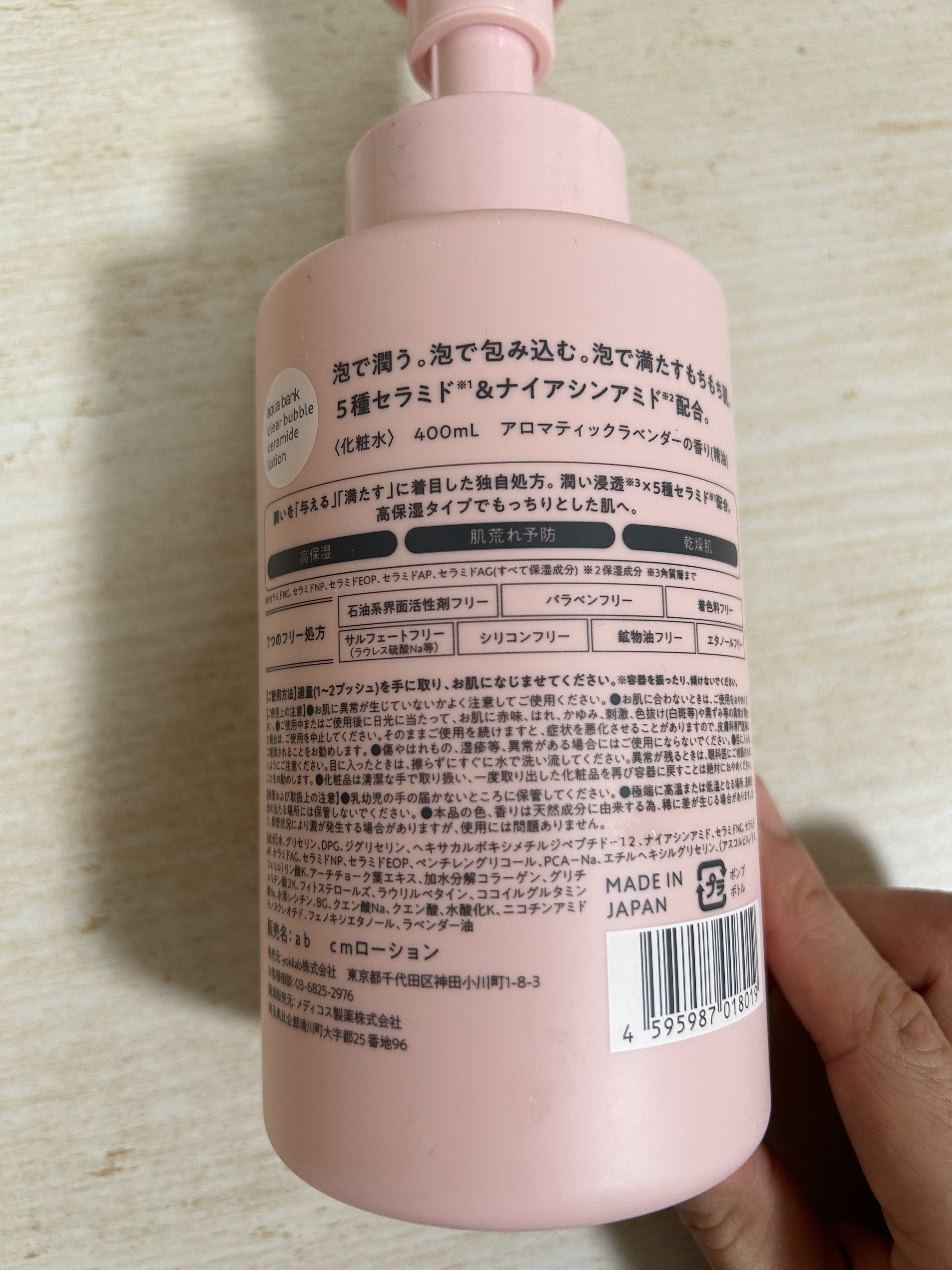 クリアバブルローション セラミド/aqua bank/化粧水を使ったクチコミ（2枚目）
