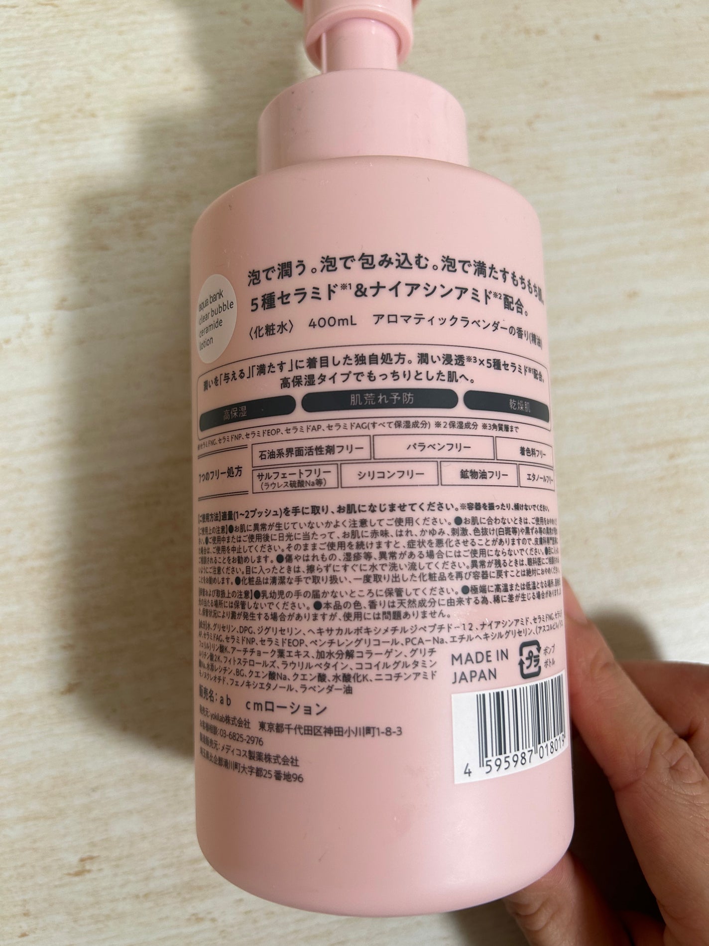 クリアバブルローション セラミド/aqua bank/化粧水を使ったクチコミ(2枚目)