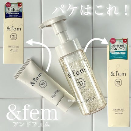 アンドフェム フェムケア泡ソープ/&fem/デリケートゾーンケアを使ったクチコミ(4枚目)