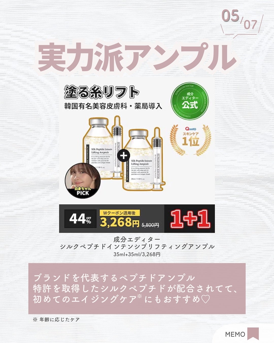 シルクペプチドインテンシブリフティングアンプル/SUNGBOON EDITOR(成分エディター)/美容液を使ったクチコミ(6枚目)