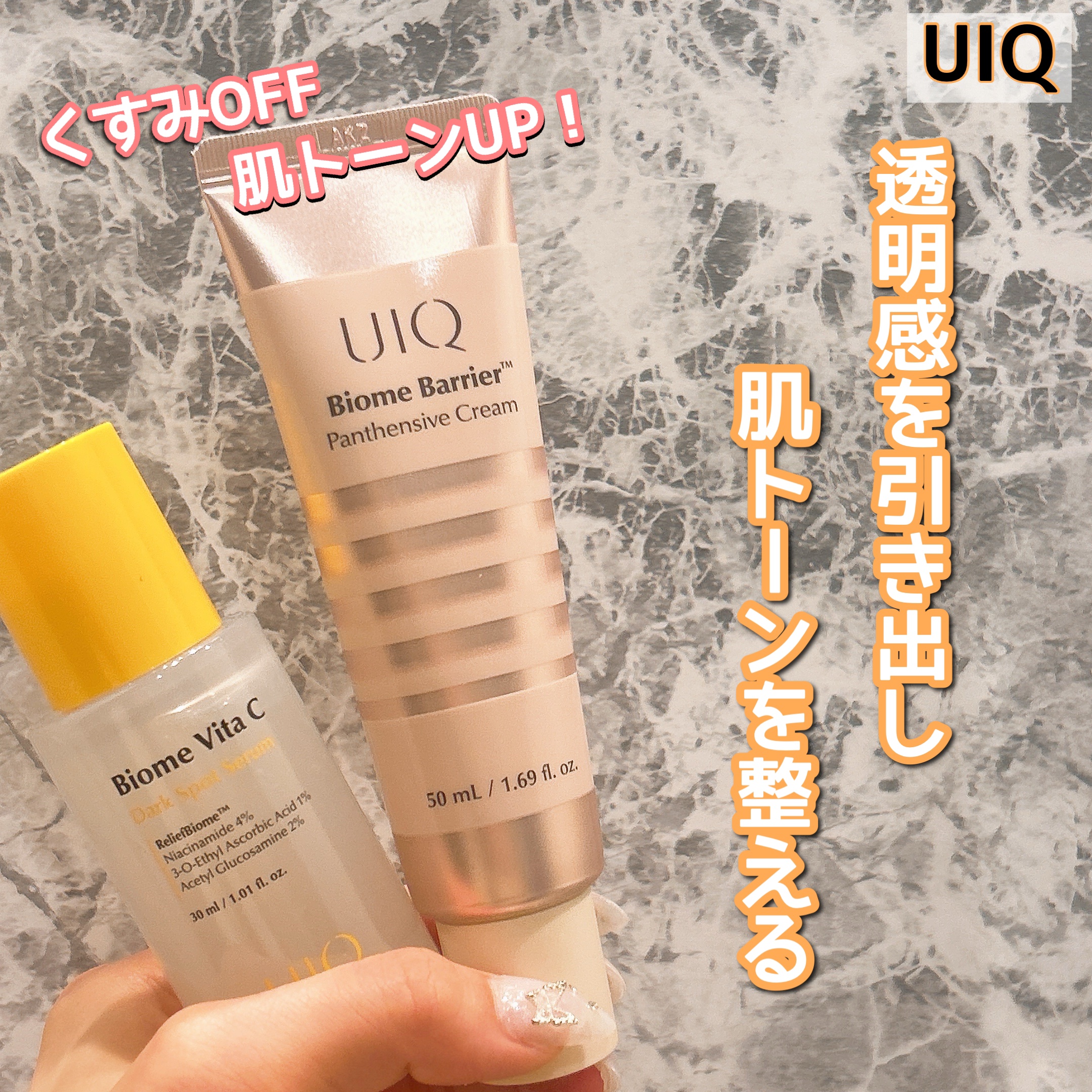 バイオームビタCダークスポットセラム/UIQ/美容液を使ったクチコミ（1枚目）