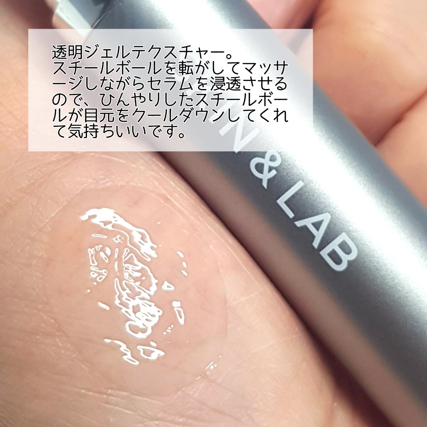 ヴィーガン バクチオールアイセラム/SKIN&LAB/アイケア・アイクリームを使ったクチコミ(3枚目)