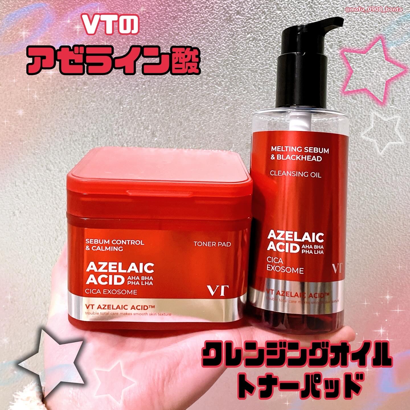 AZケア クレンジングオイル/VT/オイルクレンジングを使ったクチコミ（1枚目）