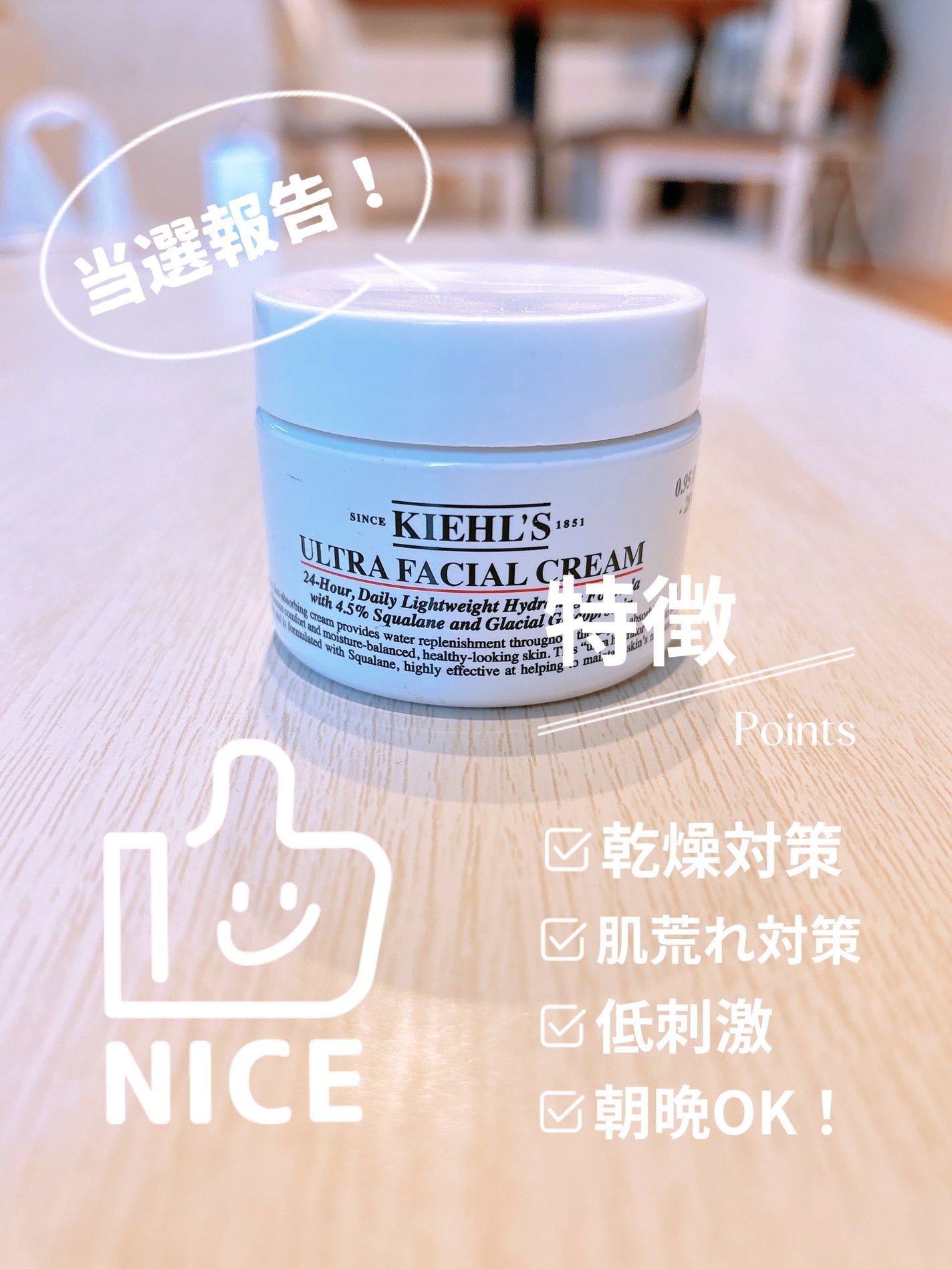 クリーム UFC/Kiehl's/フェイスクリームを使ったクチコミ(1枚目)