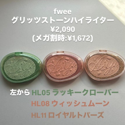 フィー フェザーライクデュアルハイライターブラシ/fwee/メイクブラシを使ったクチコミ(2枚目)