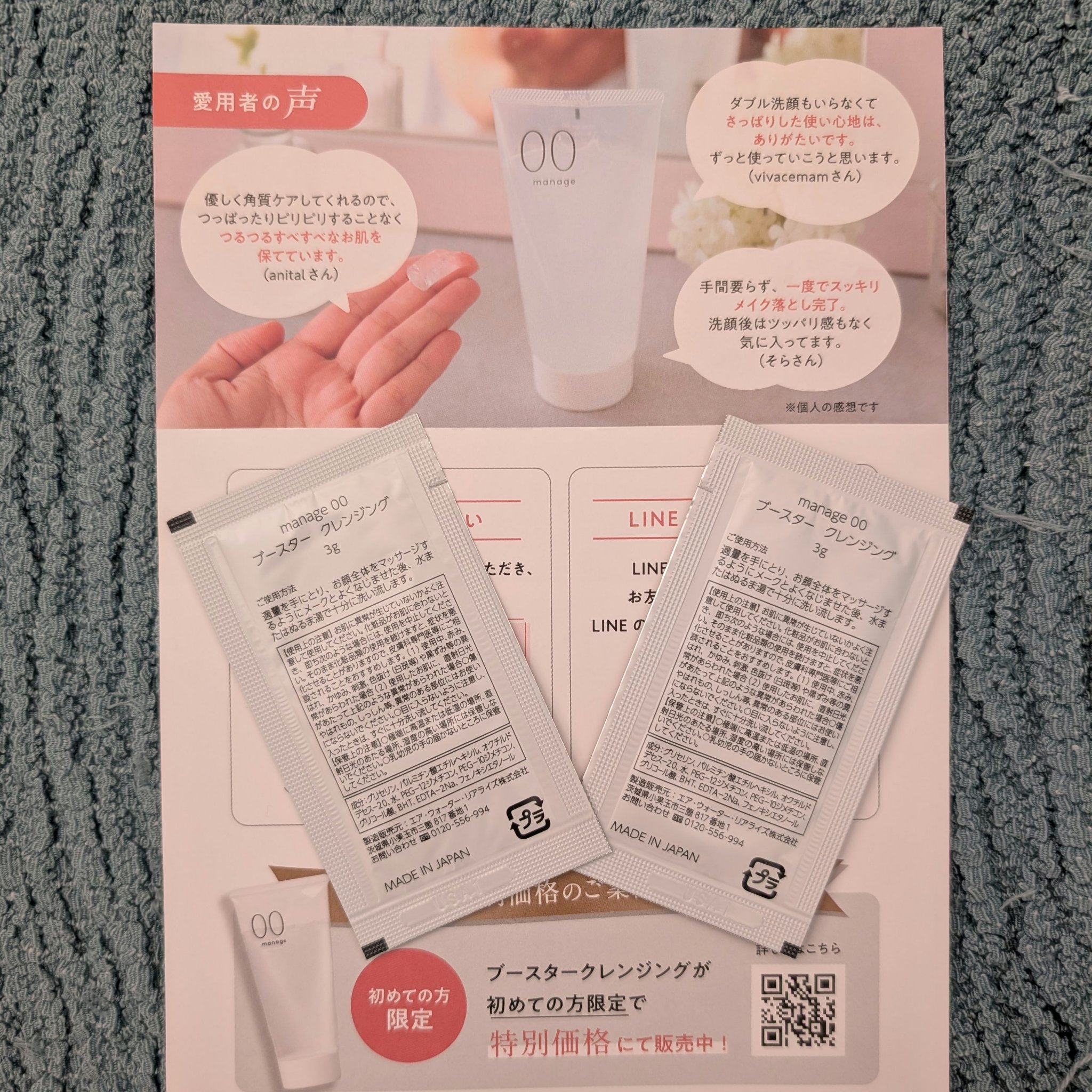 manage 00 ブースタークレンジング/manage/クレンジングジェルを使ったクチコミ（3枚目）