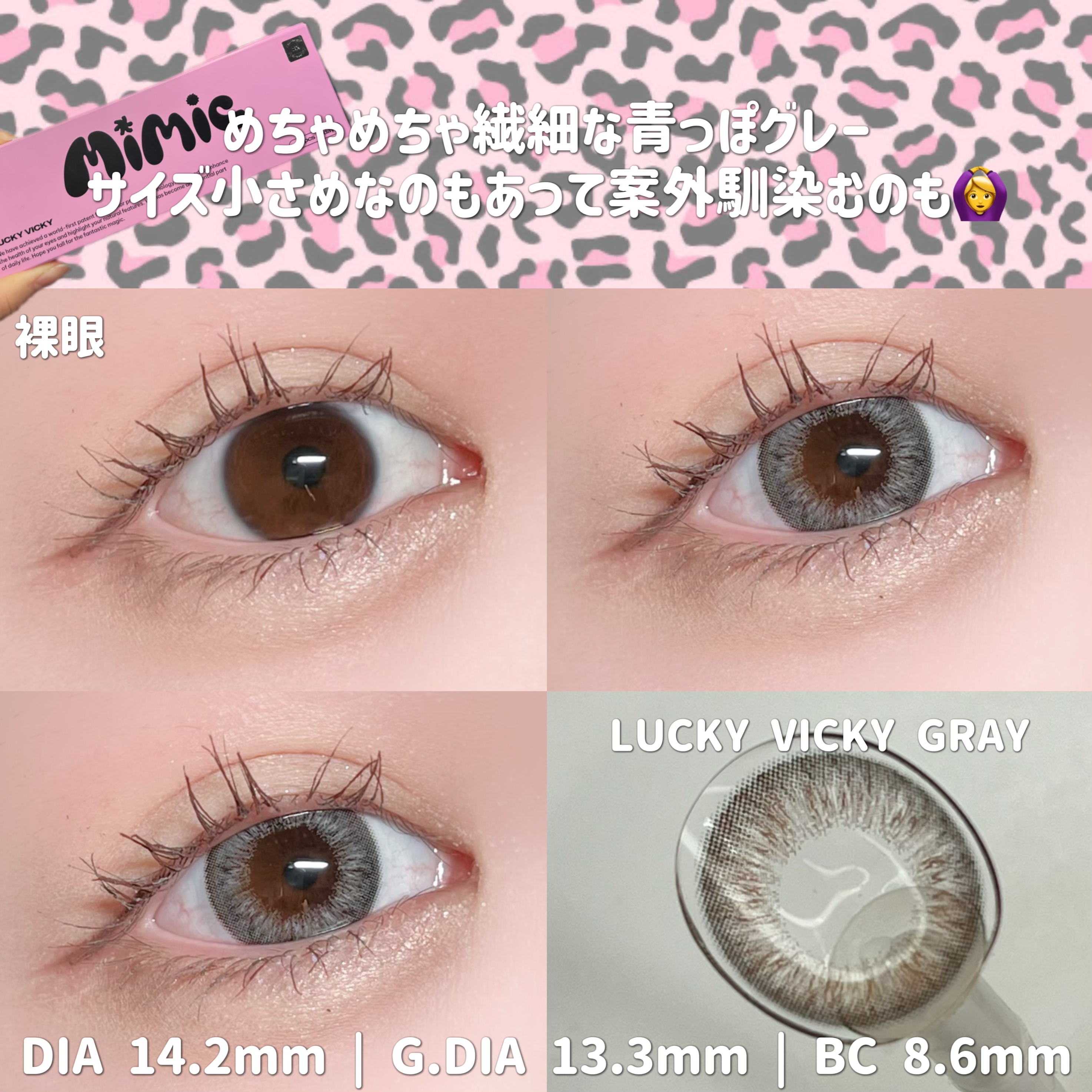 コスメ✕８ 2025年春新作ワンデー（1DAY）カラコン】ビュースタイリングワンデー