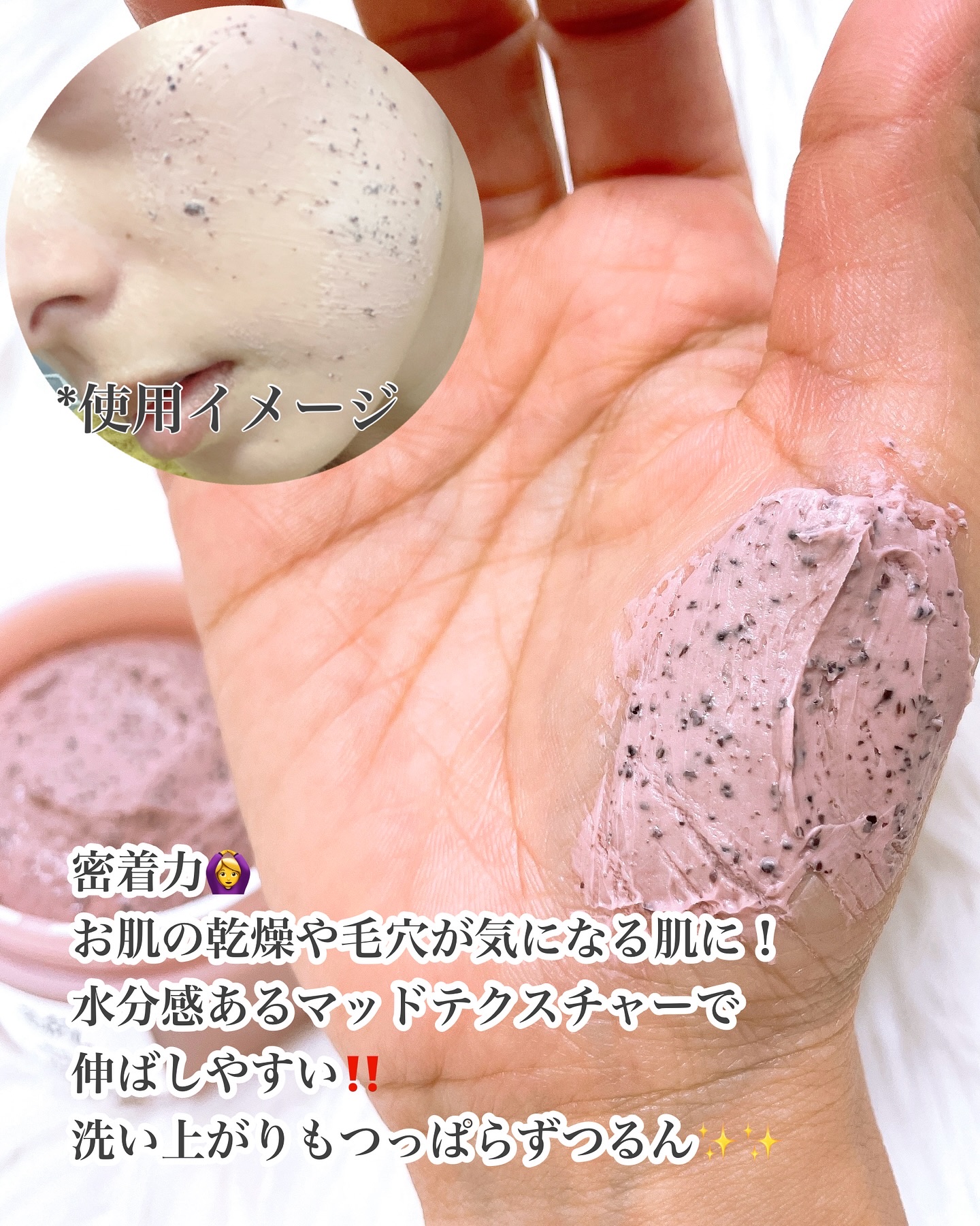 赤小豆毛穴浄化マスク/Beauty of Joseon/その他洗顔料を使ったクチコミ（3枚目）