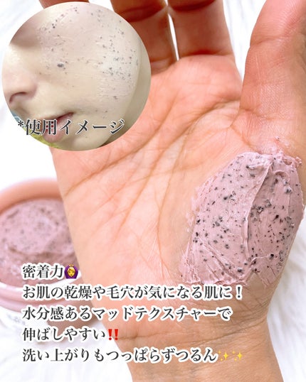赤小豆毛穴浄化マスク/Beauty of Joseon/その他洗顔料を使ったクチコミ(3枚目)