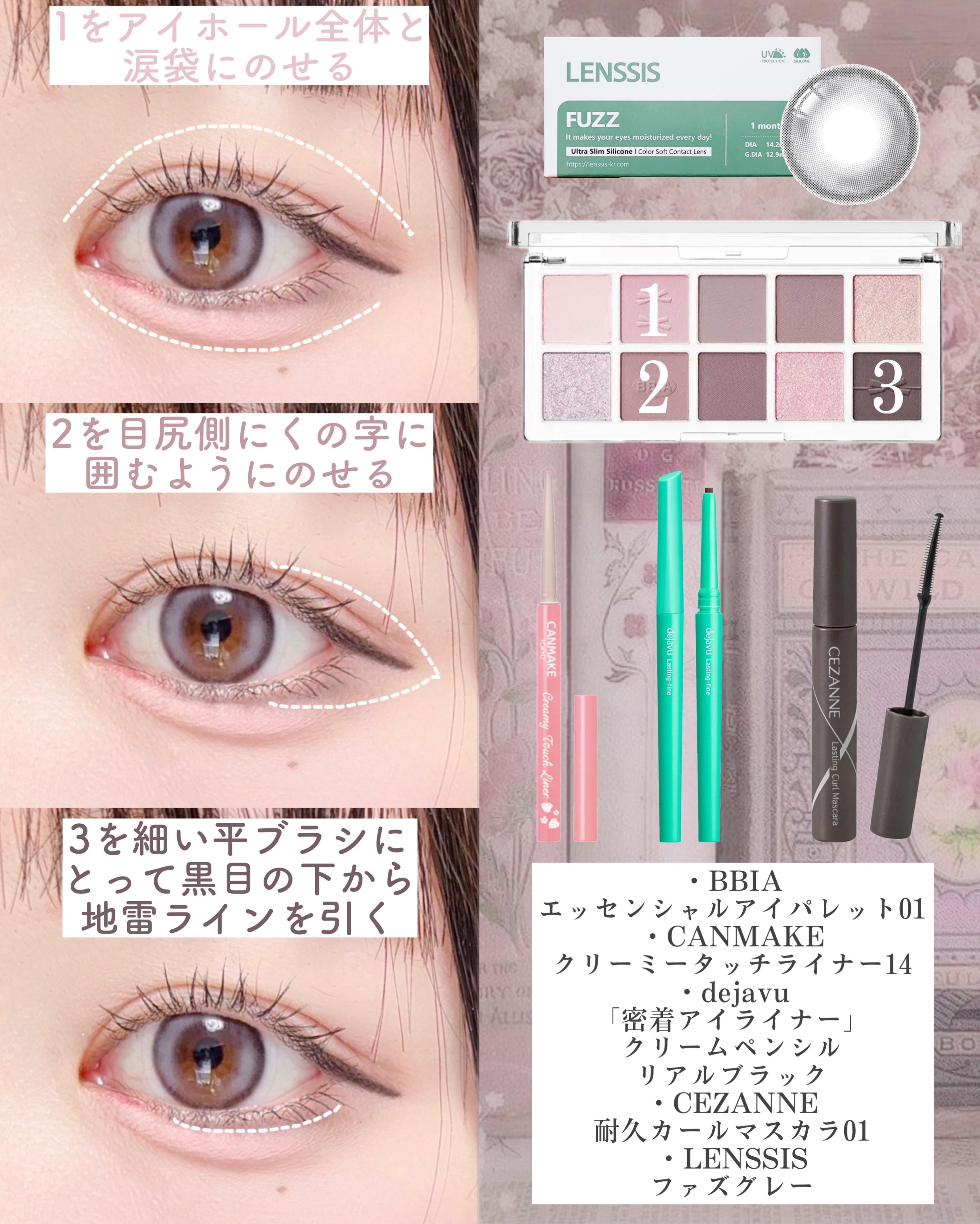 「密着アイライナー」クリームペンシル/デジャヴュ/ペンシルアイライナーを使ったクチコミ（2枚目）