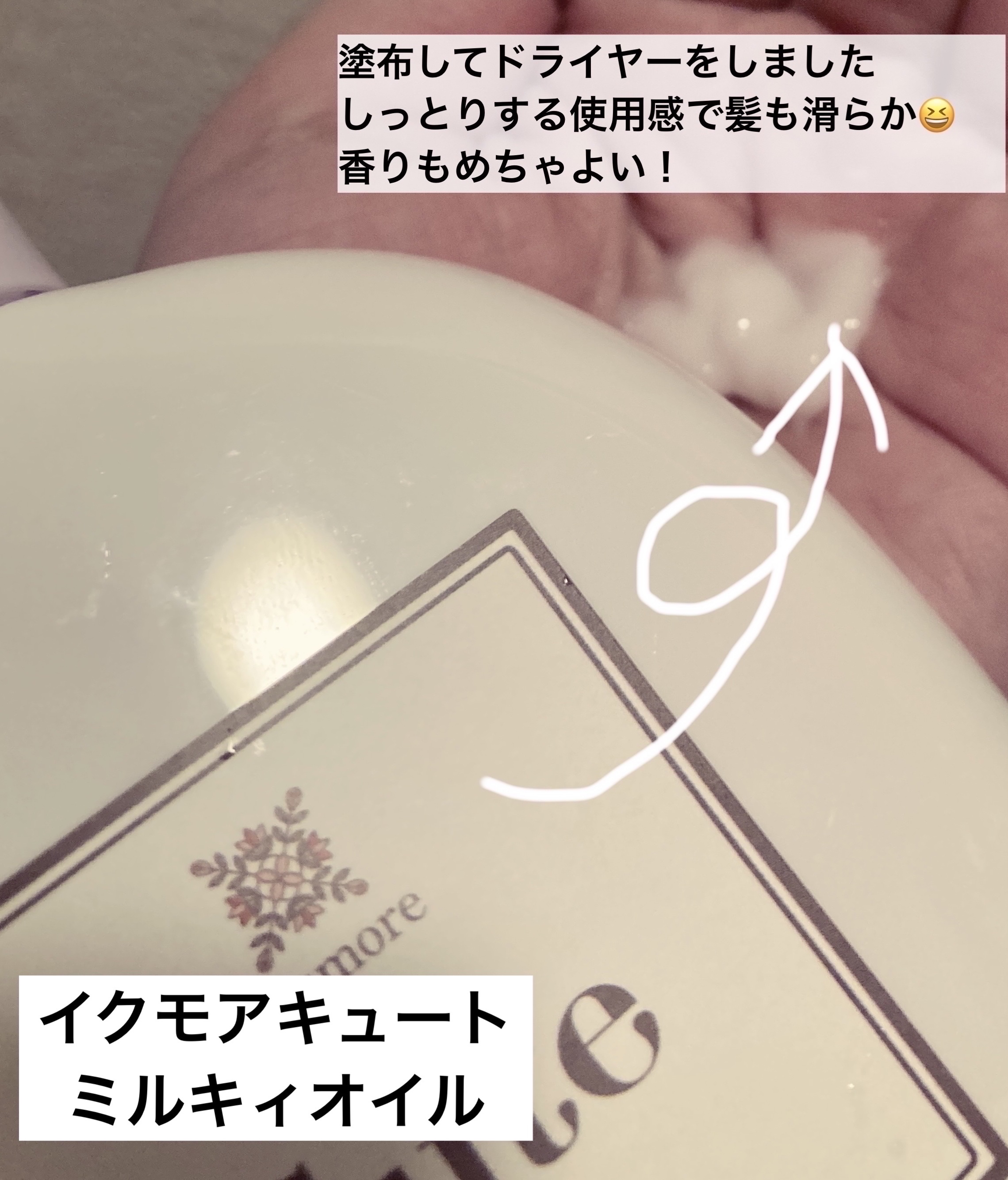 キュートヘアケアエッセンス/iqumore/頭皮ローションを使ったクチコミ（3枚目）