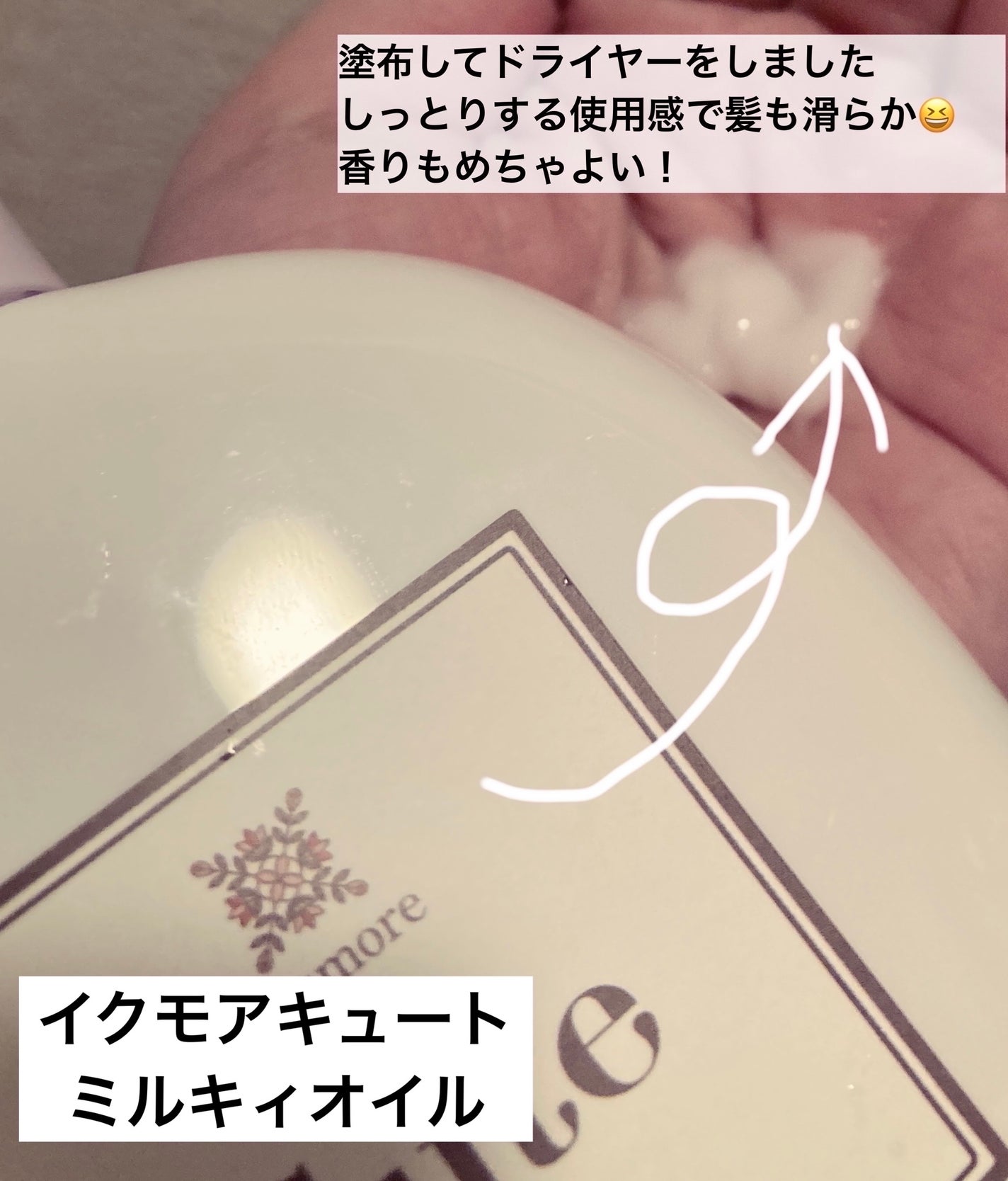 キュートヘアケアエッセンス/iqumore/頭皮ローションを使ったクチコミ(3枚目)