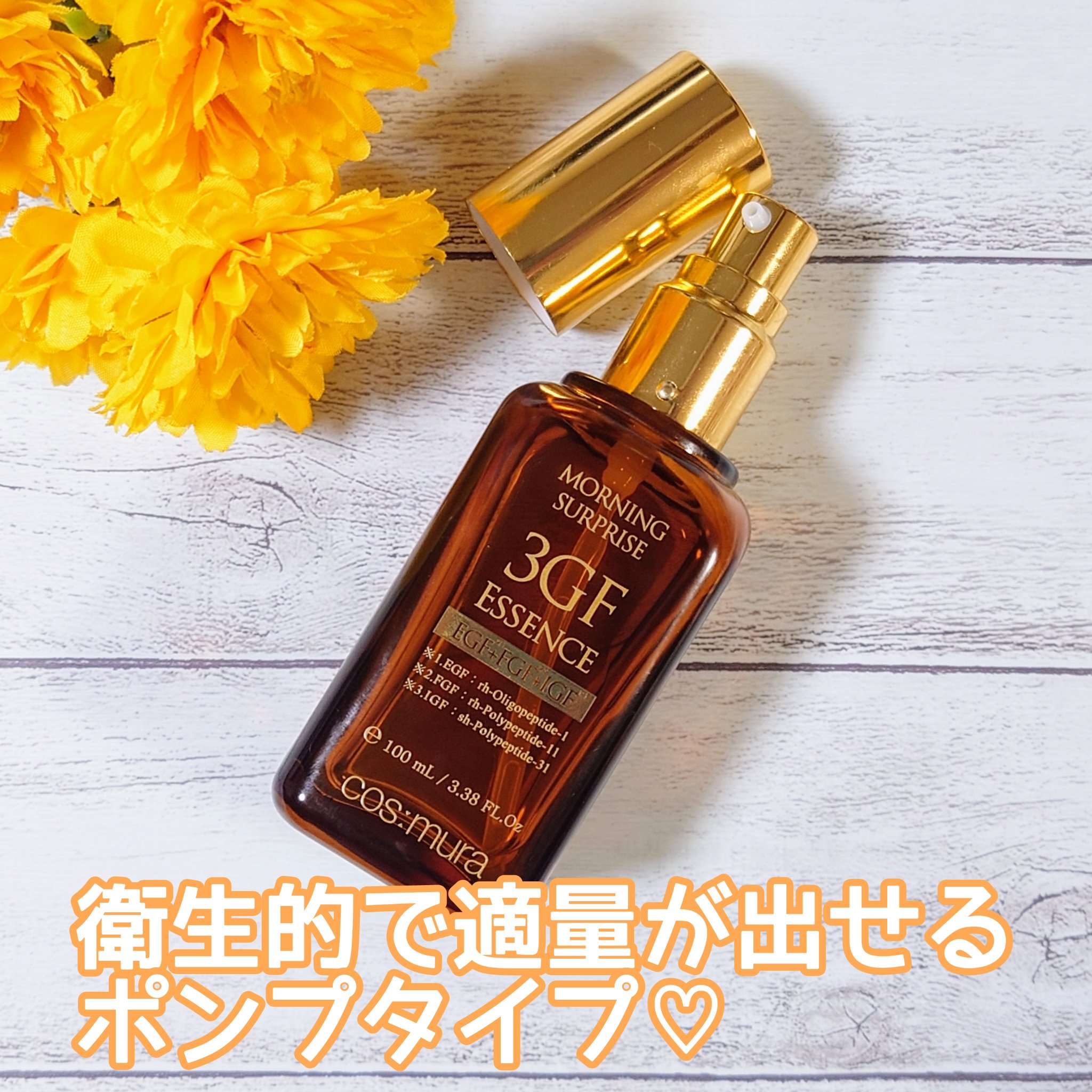 3GF リペアエッセンス/cos:mura/美容液を使ったクチコミ（2枚目）