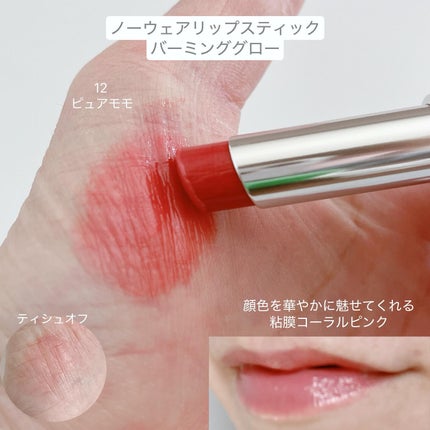 espoir ノーウェアリップスティック バーミンググローのクチコミ「\粘膜春カラー/
꒰ঌ┈┈┈┈┈┈┈┈┈┈┈┈┈┈┈໒꒱
Tiktokで毎日のように見てい.....」(2枚目)