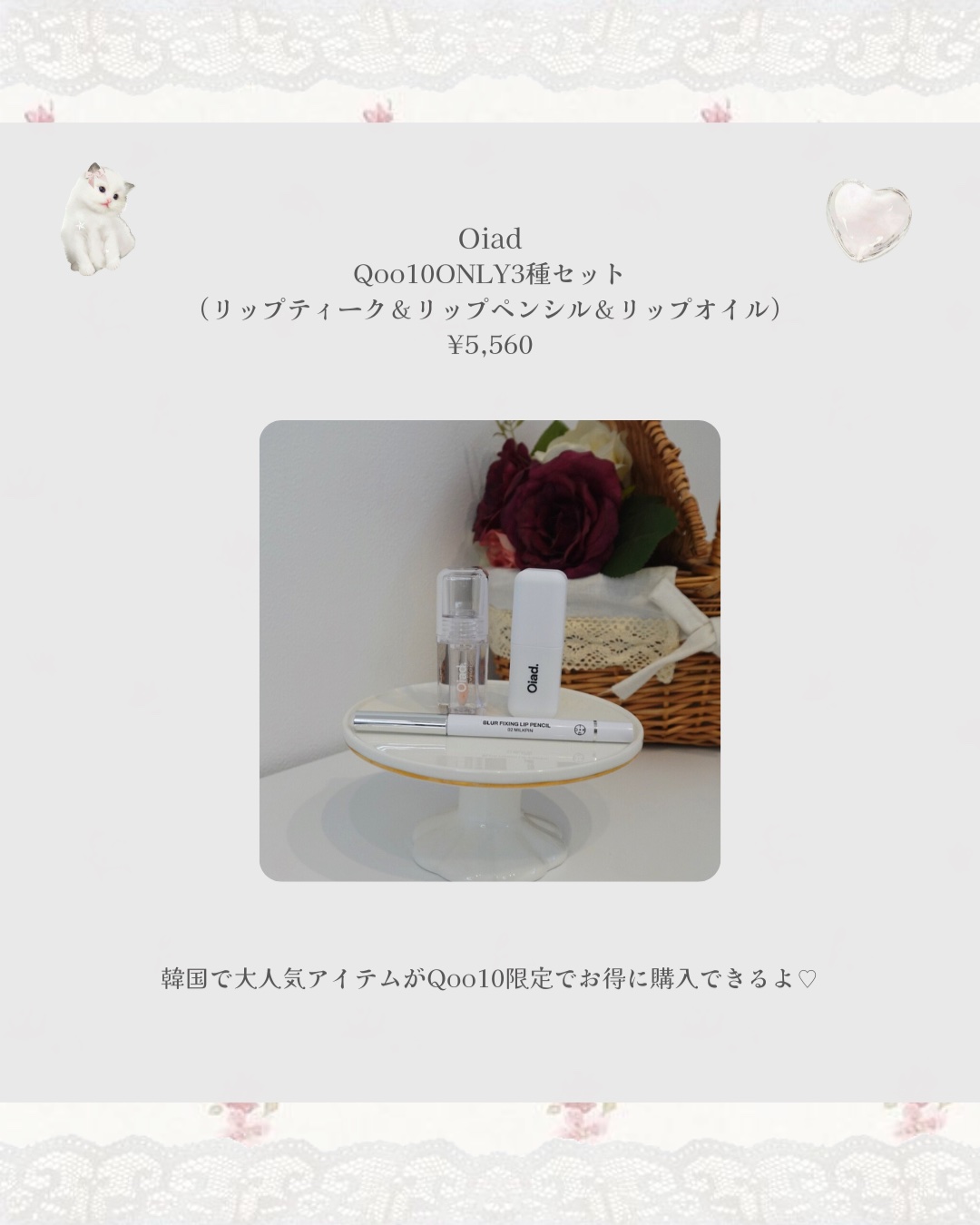 リップティーク/oiad/口紅を使ったクチコミ（2枚目）