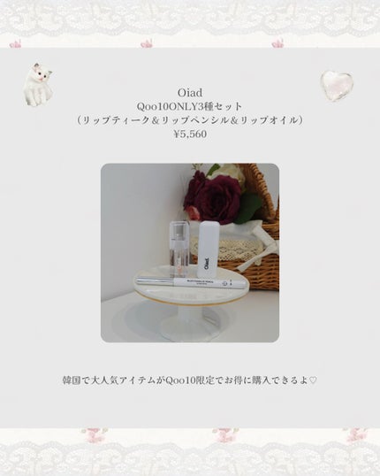 リップティーク/oiad/口紅を使ったクチコミ(2枚目)