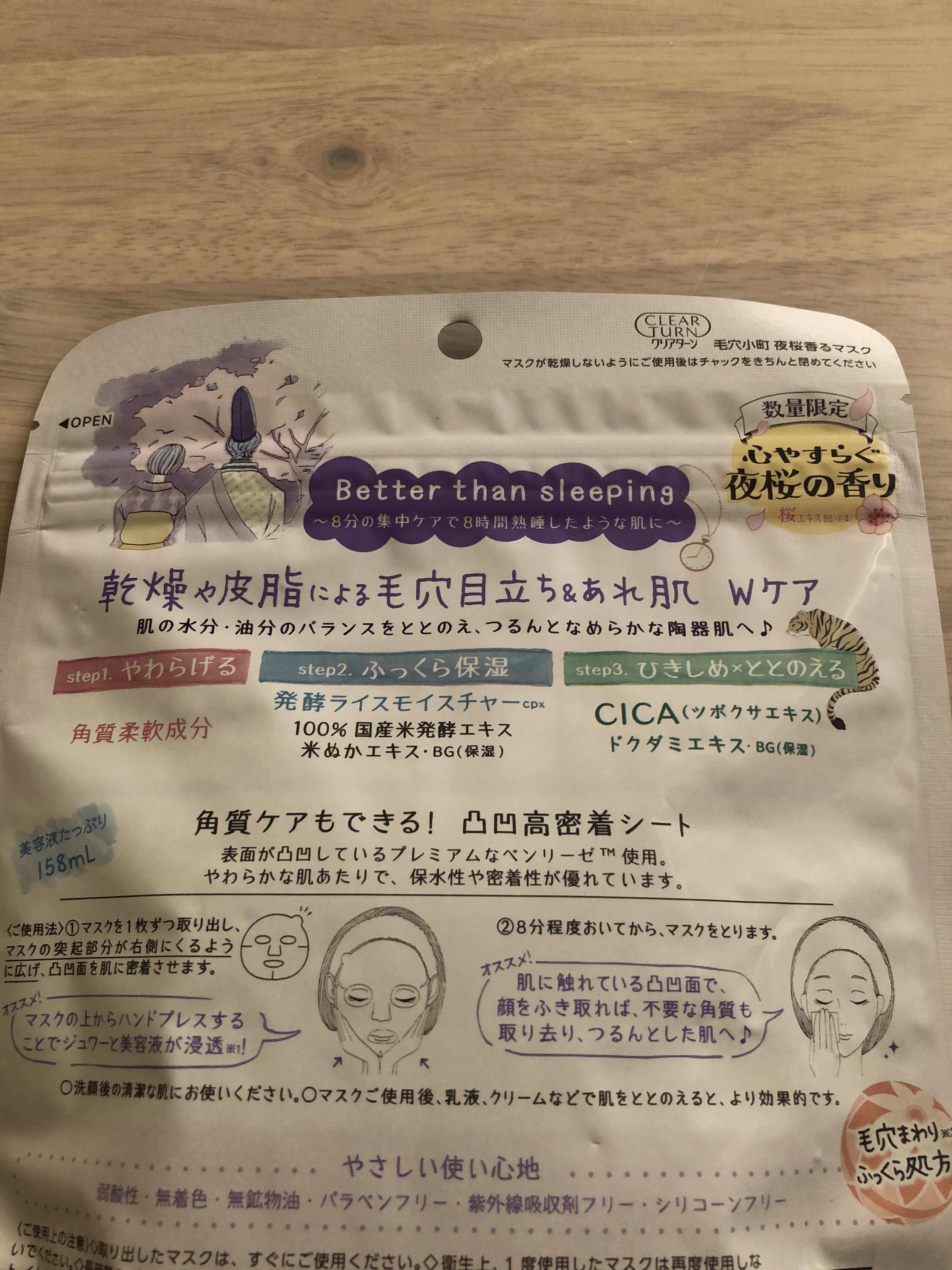 を使ったクチコミ（2枚目）