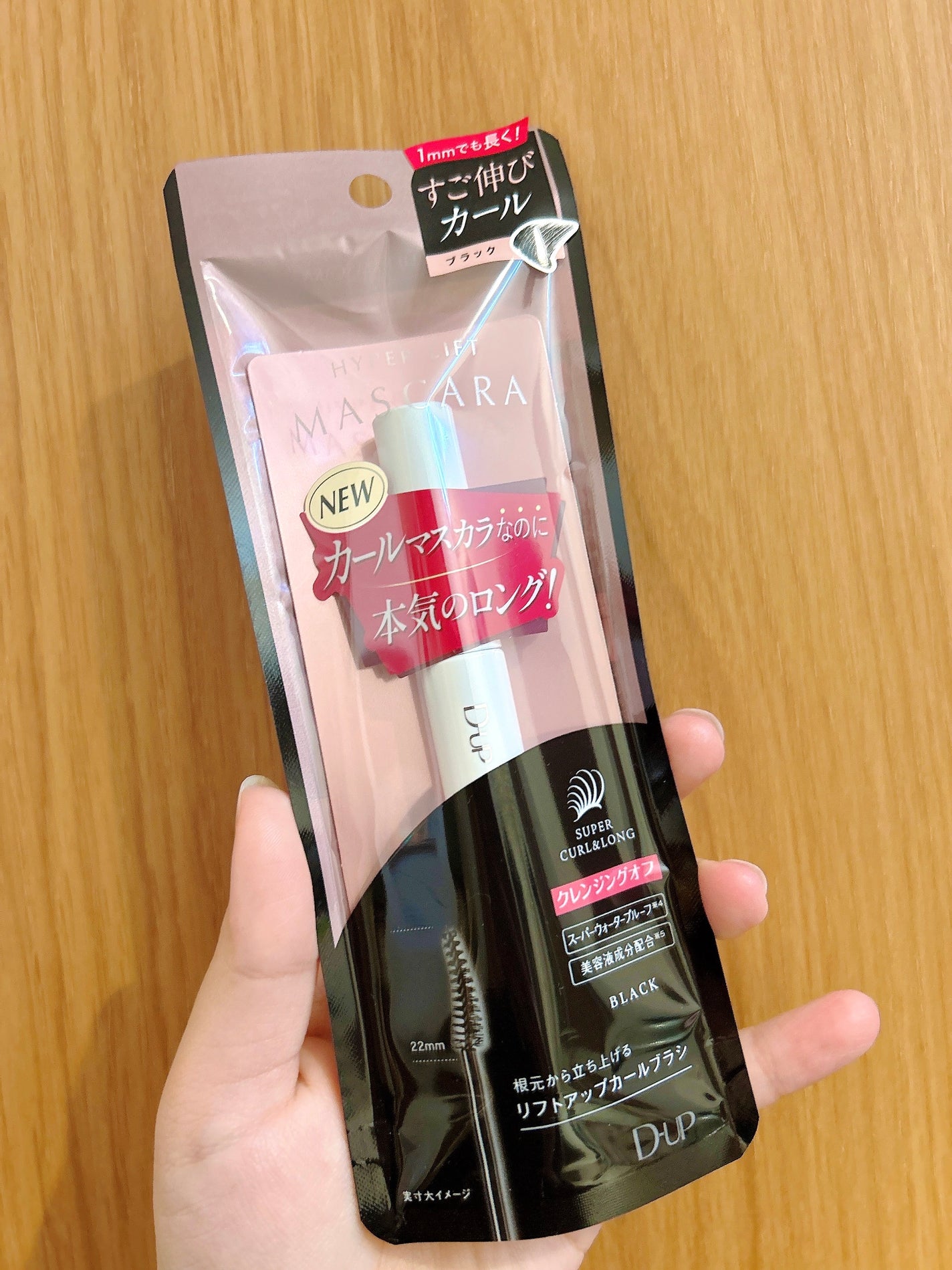 ハイパーリフトマスカラ/D-UP/マスカラを使ったクチコミ(1枚目)