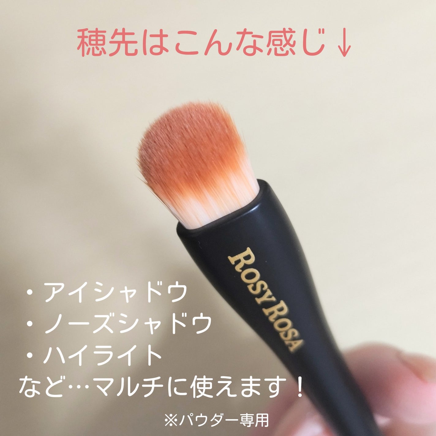 マルチユースブラシ〈シャドウ〉/ロージーローザ/メイクブラシを使ったクチコミ(2枚目)