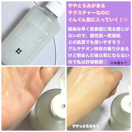 グルタチオンアンプルトナー/SKIN&LAB/化粧水を使ったクチコミ(3枚目)