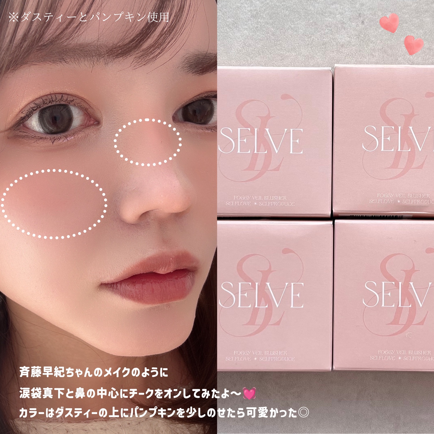 フォギーヴェールブラッシャー/SELVE/パウダーチークを使ったクチコミ（3枚目）