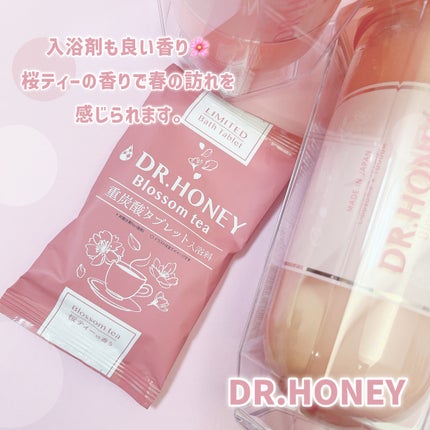 DRハニー ブロッサムティー モイスト リペア ペアセット/DR.HONEY/シャンプー・コンディショナーを使ったクチコミ(2枚目)