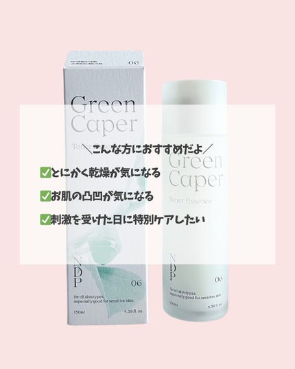 Green Caper Toner Essence/NATURAL DERMA PROJECT/化粧水を使ったクチコミ(5枚目)
