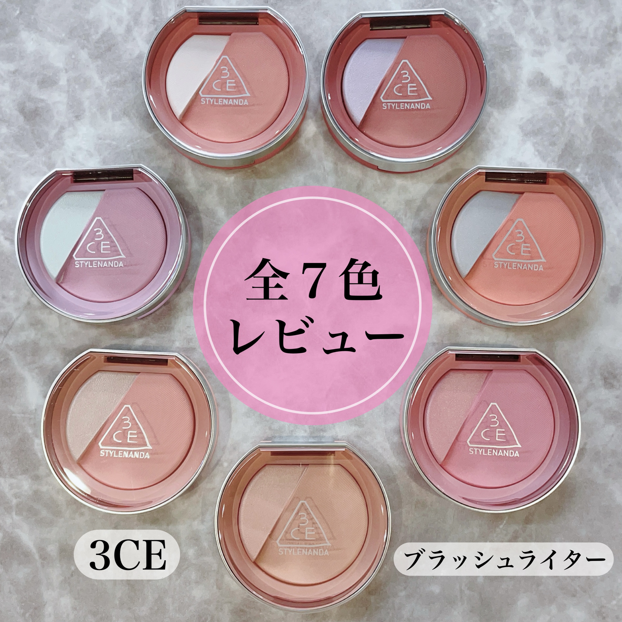 3CE ブラッシュライター/3CE/パウダーチークを使ったクチコミ（1枚目）