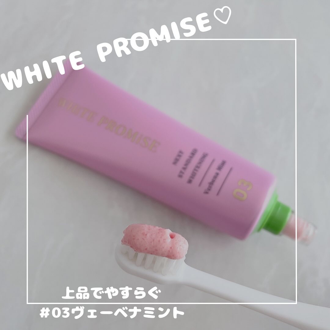 ホワイトプロミス  美白*＋口臭ケア/WHiTE PROMiSE/歯磨き粉を使ったクチコミ（3枚目）