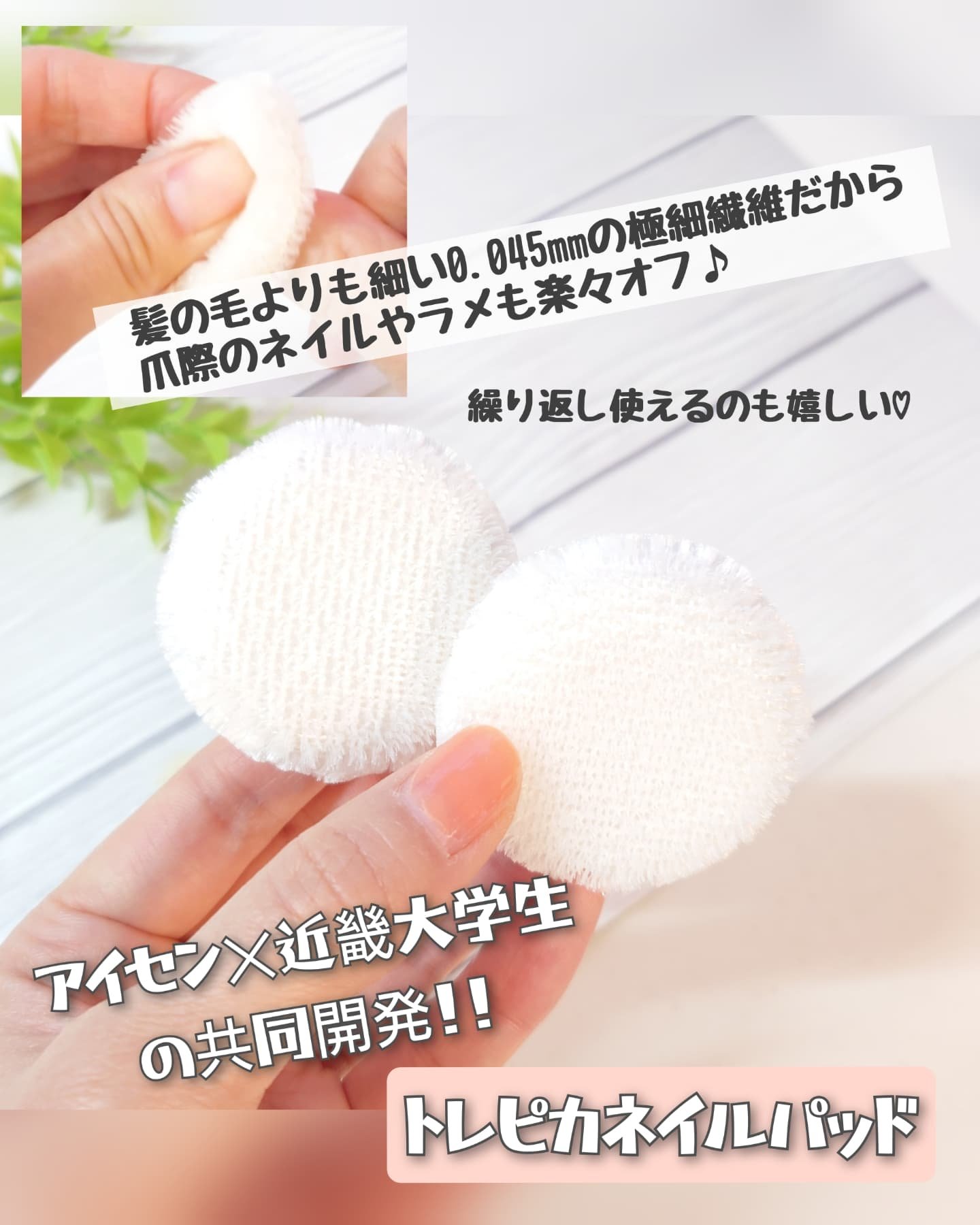 トレピカネイルパッド/アイセン/ネイル用品を使ったクチコミ（1枚目）