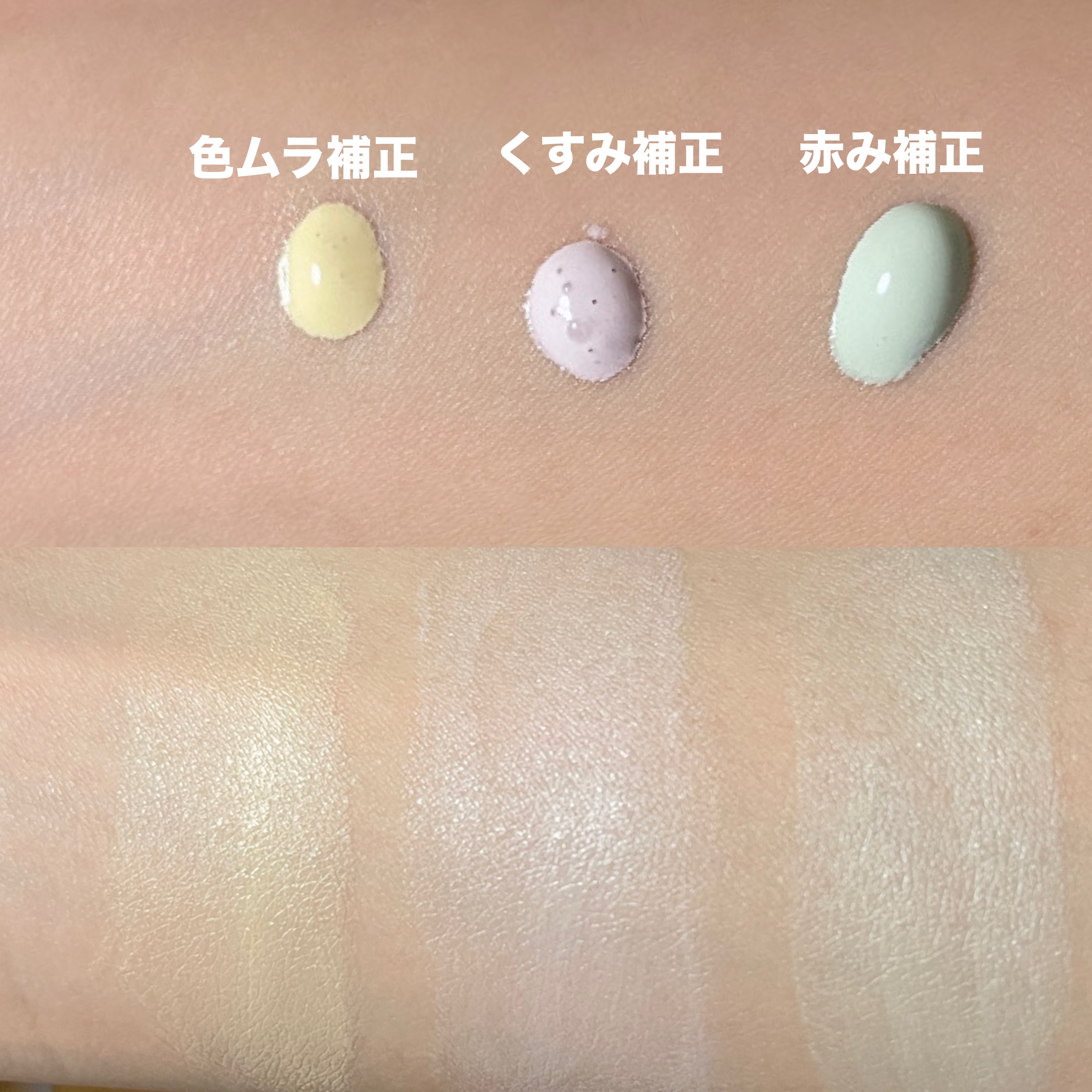 トーンアップUVベース/CandyDoll/化粧下地を使ったクチコミ（3枚目）