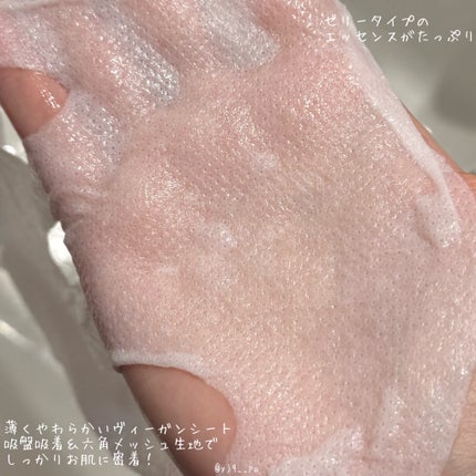 バイオームバリアシートマスク/UIQ/シートマスク・パックを使ったクチコミ(2枚目)