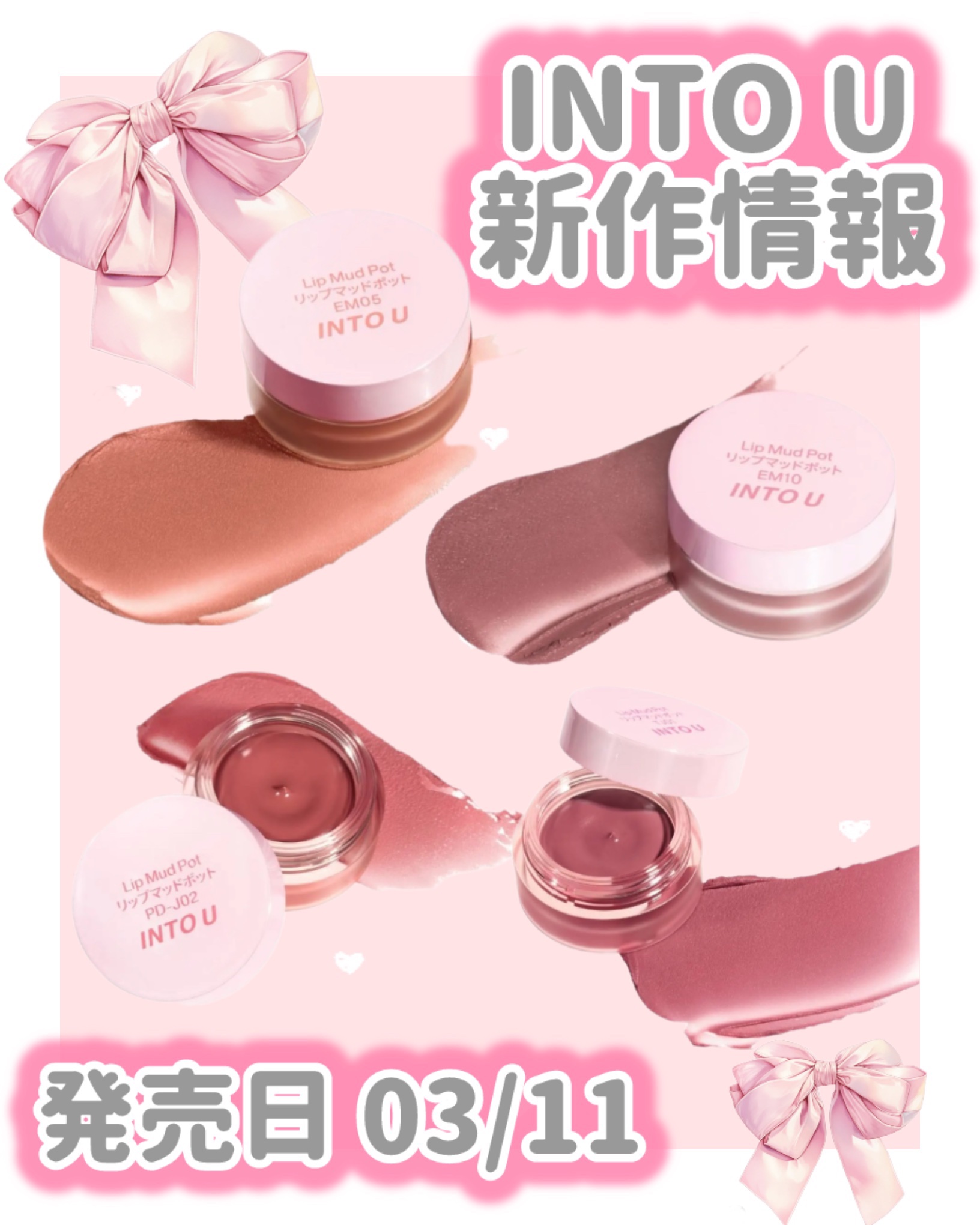 リップマッドポット/INTO U/口紅を使ったクチコミ（1枚目）