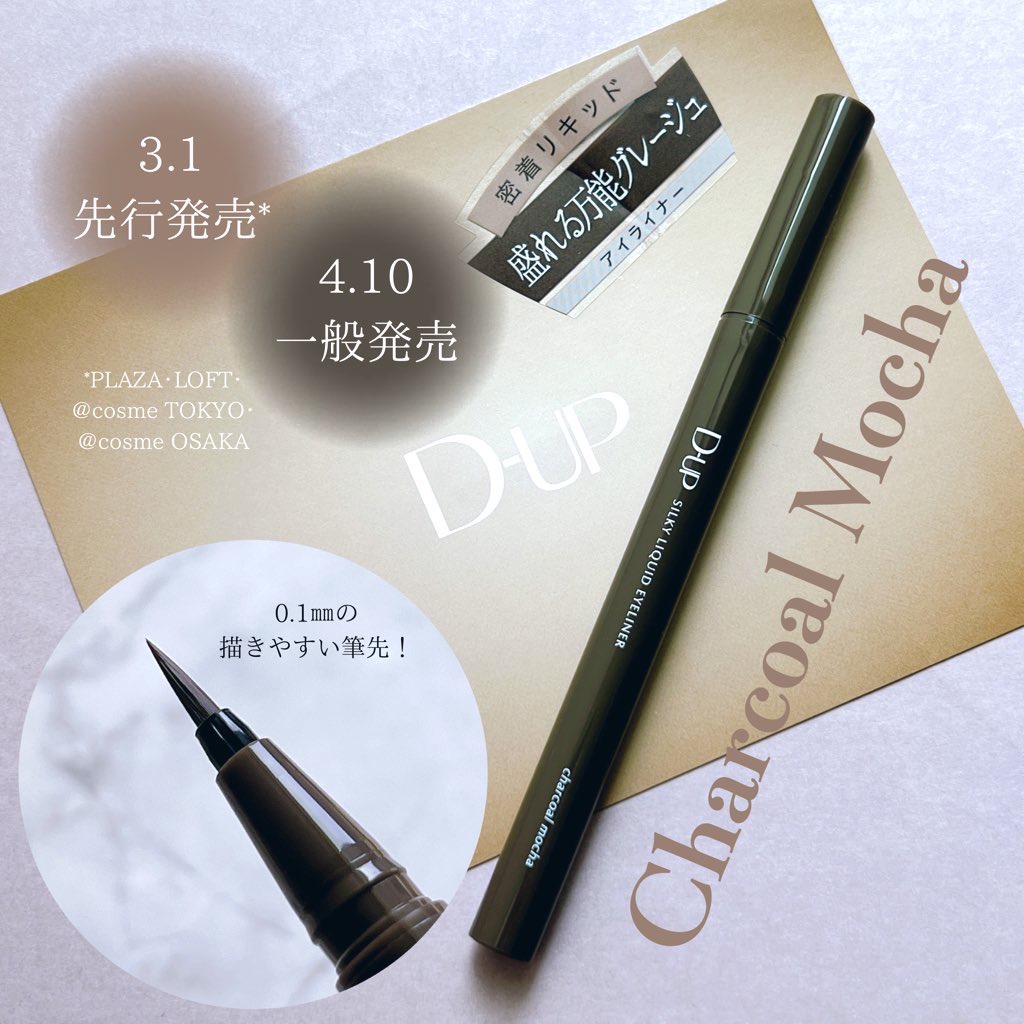 シルキーリキッドアイライナーWP/D-UP/リキッドアイライナーを使ったクチコミ（2枚目）