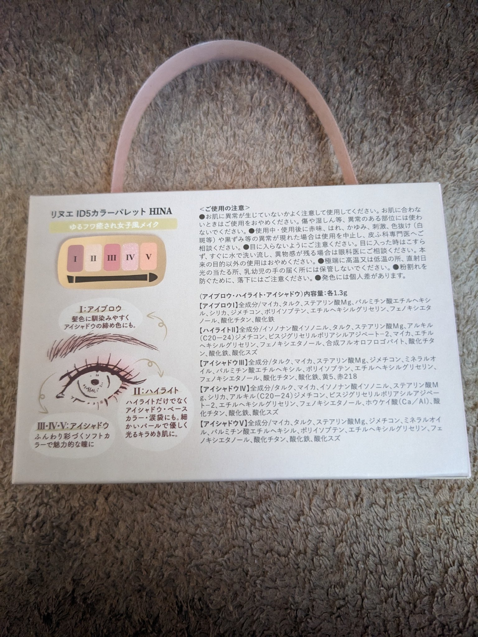 ID5カラーパレット/Linoue/アイシャドウパレットを使ったクチコミ（2枚目）