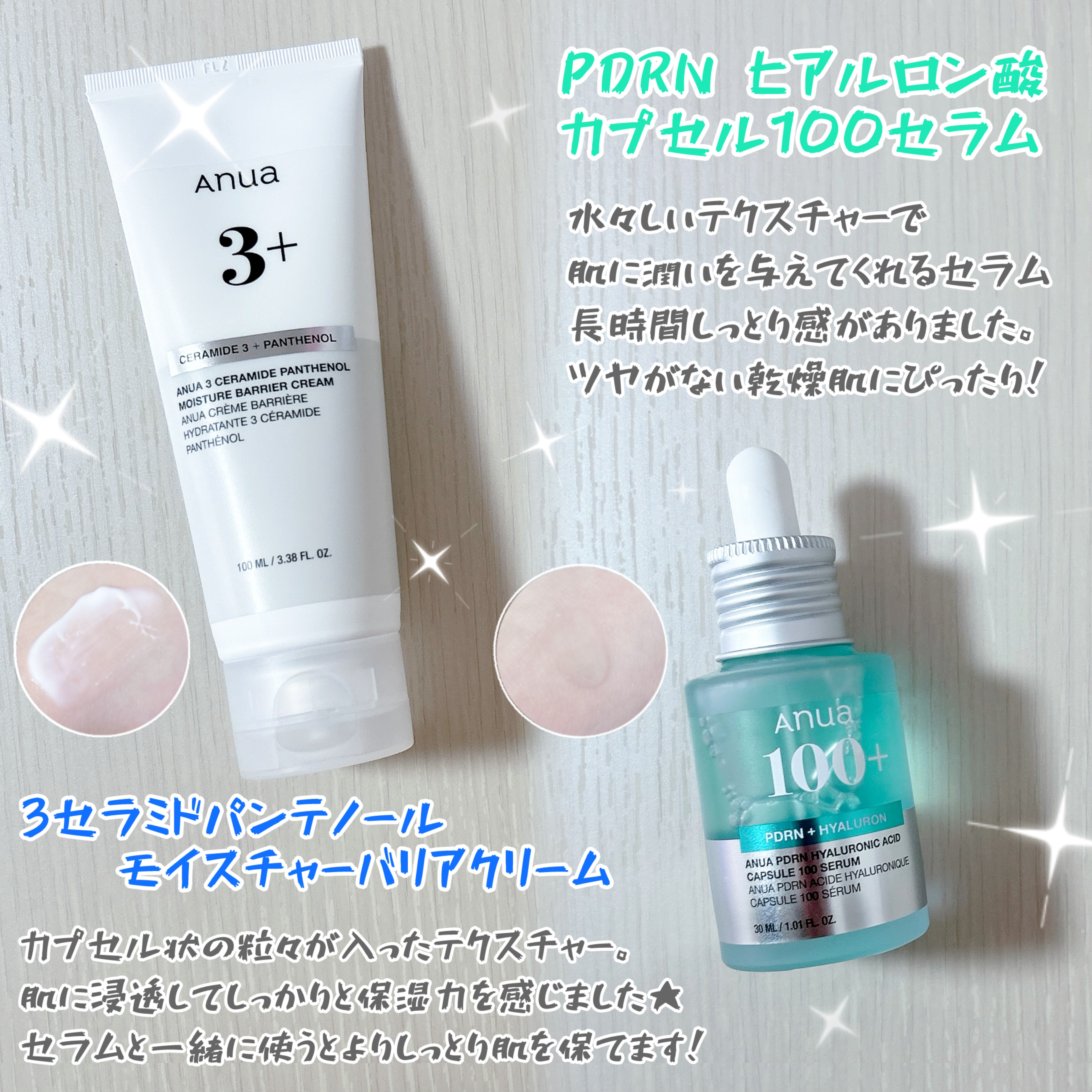 PDRNヒアルロン酸カプセル100セラム/Anua/美容液を使ったクチコミ（2枚目）