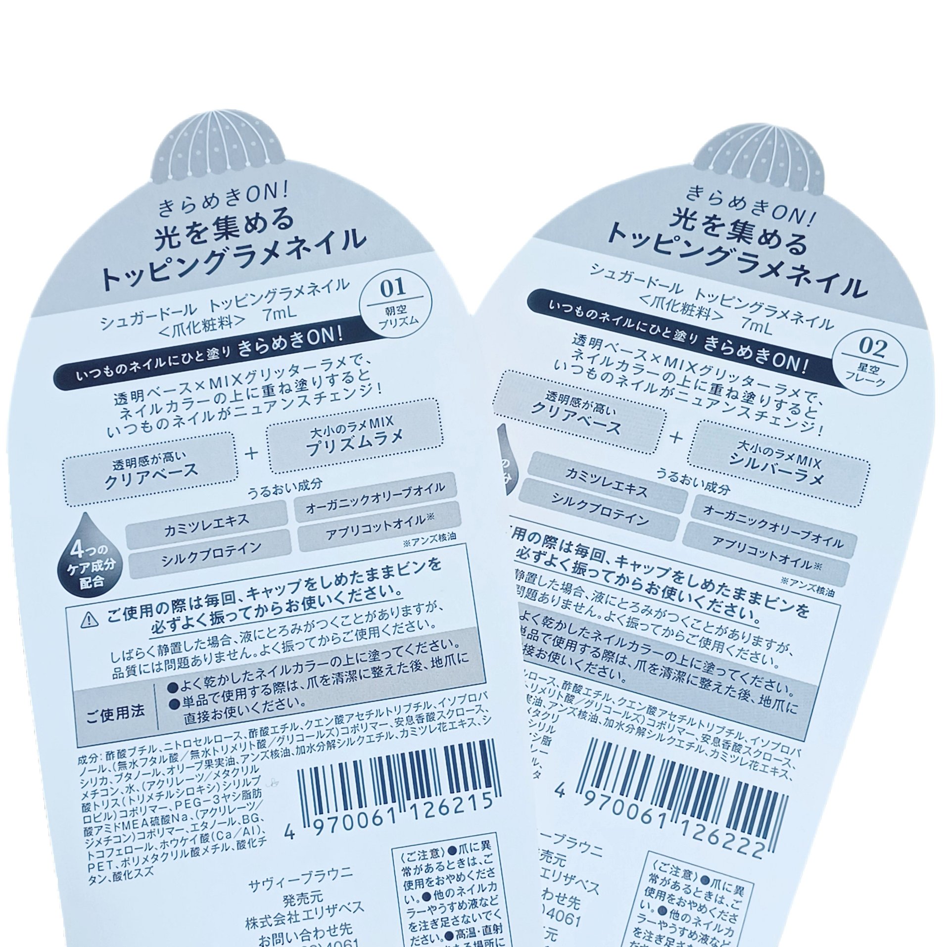 シュガードール　トッピングラメネイル/シュガードール/マニキュアを使ったクチコミ（2枚目）