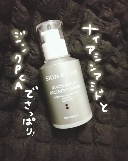 ヴィーガンナイアシンアミドリカバリーセラム/SKIN&LAB/美容液を使ったクチコミ(1枚目)