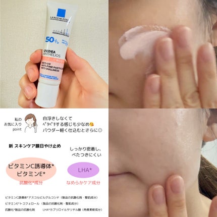 UVイデア XL プロテクショントーンアップ ローズ+/ラ ロッシュ ポゼ/日焼け止め・UVケアを使ったクチコミ(3枚目)