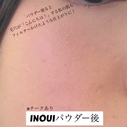 ルースパウダー/INOUI/ルースパウダーを使ったクチコミ(4枚目)