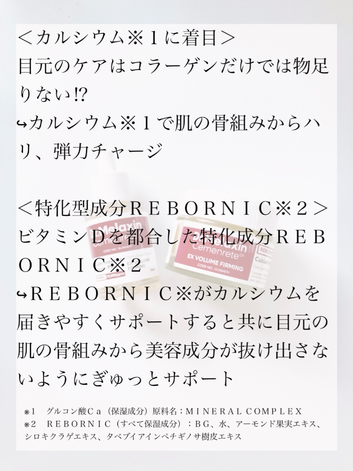 セメンリトカルシウムアンプル+セメンリトカルシウムクリーム/Dr.Melaxin/スキンケアキットを使ったクチコミ（2枚目）