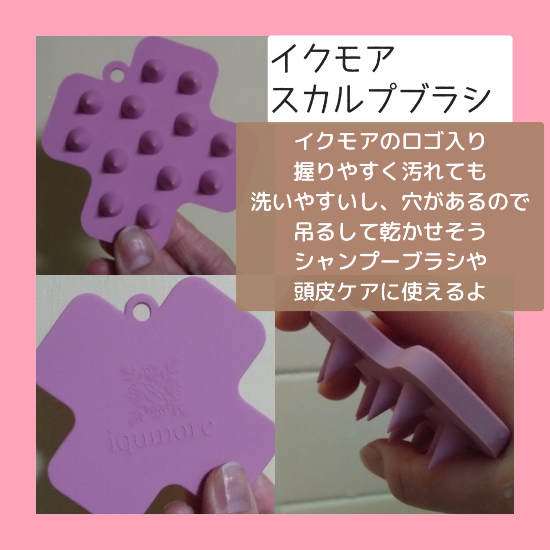 キュートヘアケアエッセンス/iqumore/頭皮ローションを使ったクチコミ（2枚目）