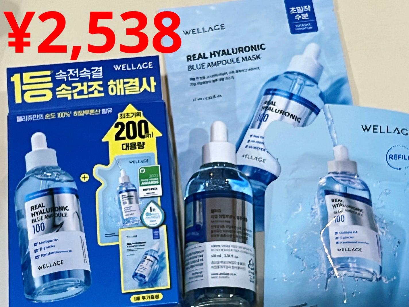 リアルヒアルロニックブルーアンプル 100/Wellage/美容液を使ったクチコミ(5枚目)