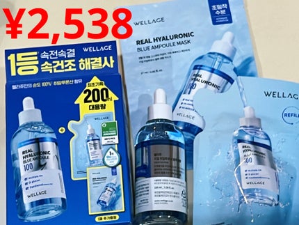 リアルヒアルロニックブルーアンプル 100/Wellage/美容液を使ったクチコミ(5枚目)