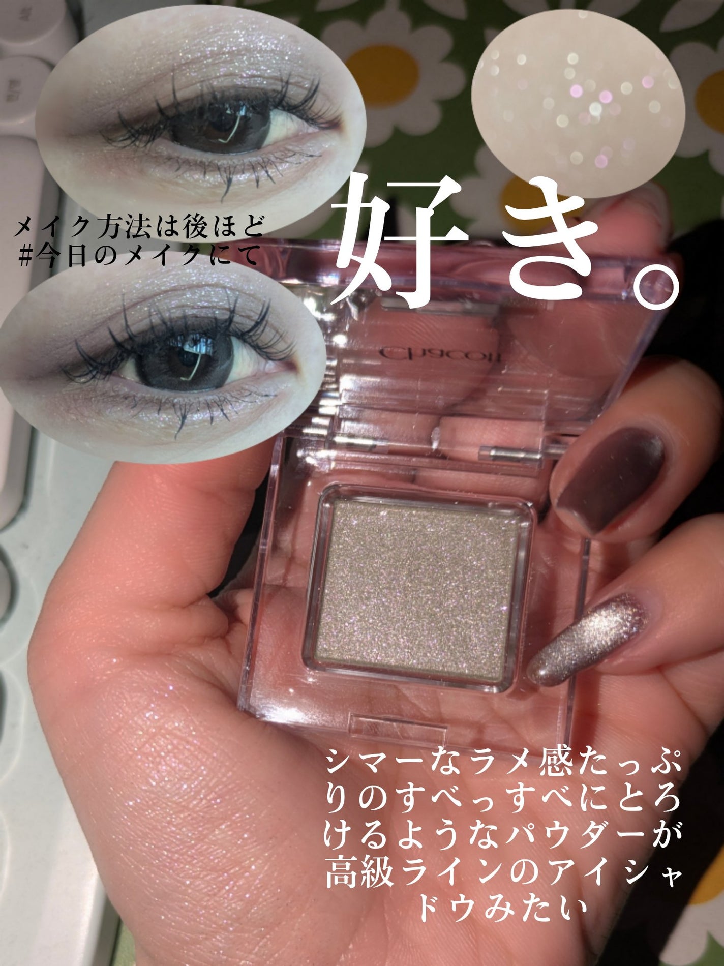 マルチカラーバリエーション スパークル/チャコット・コスメティクス/単色アイシャドウを使ったクチコミ(3枚目)