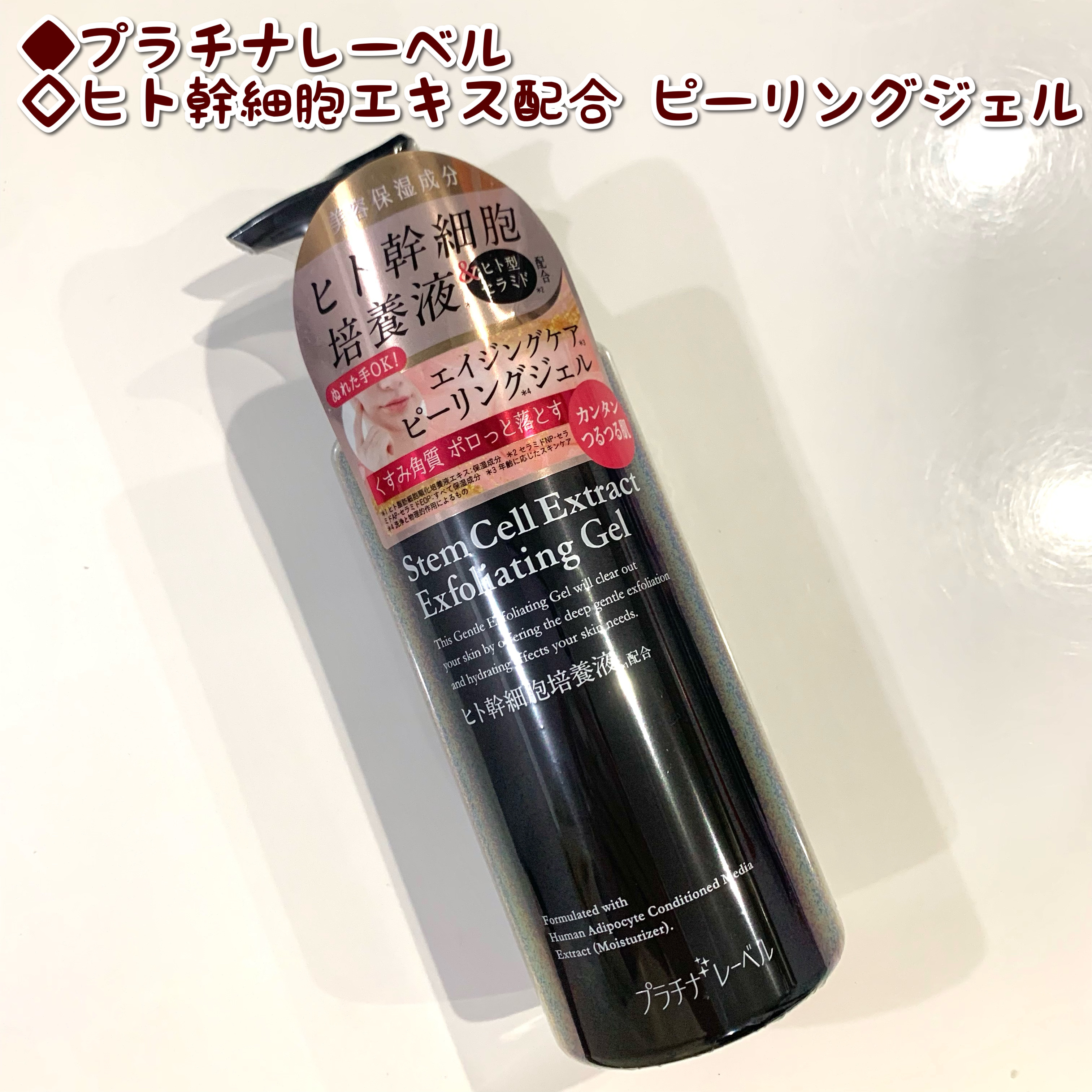 ヒト幹細胞培養液エキス配合美容液　フェアレディ　リッチジェル ヒト幹細胞培養液エキス配合美容液 フェアレディ リッチジェル