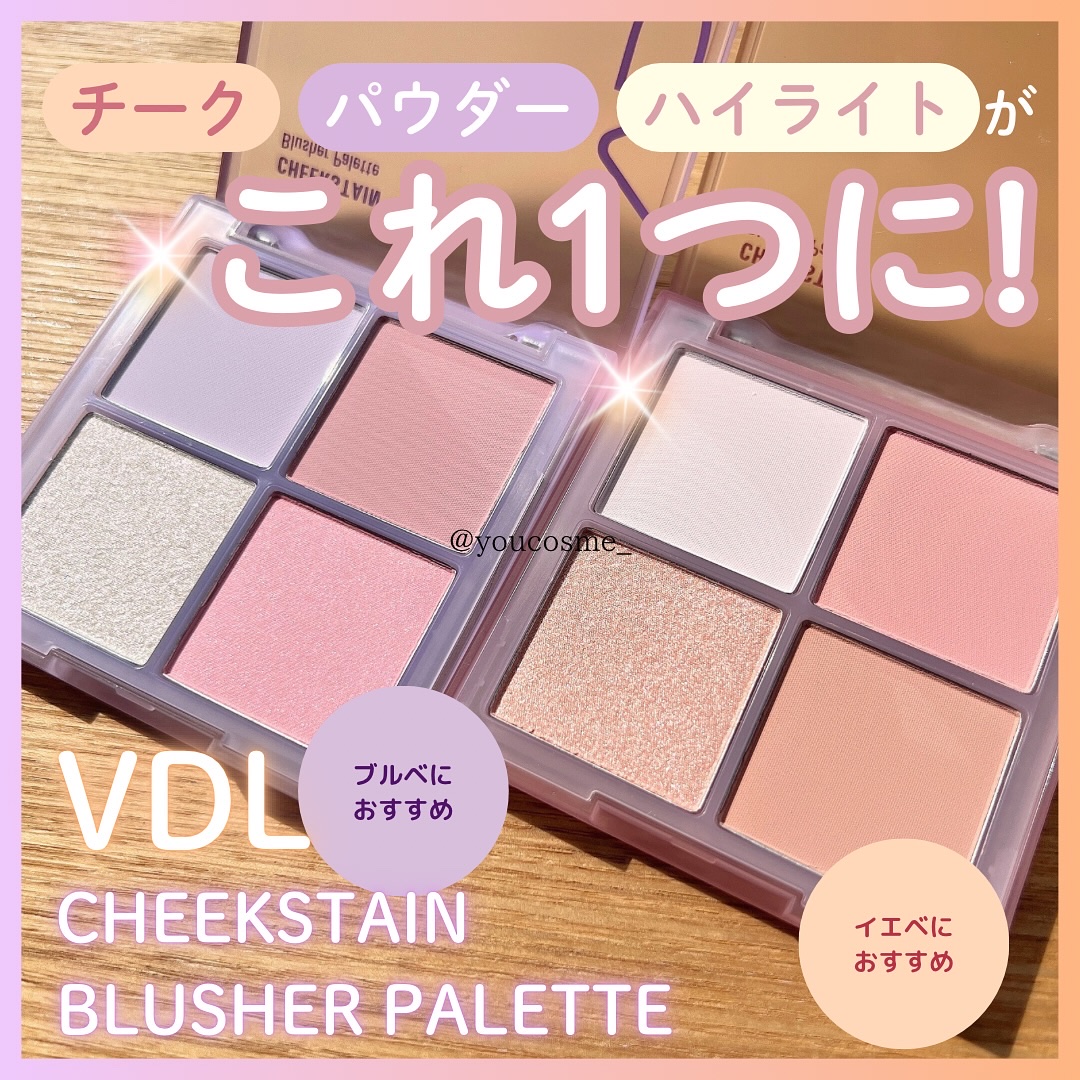 VDL チークステイン ブラッシャー パレット/VDL/パウダーチークを使ったクチコミ（1枚目）