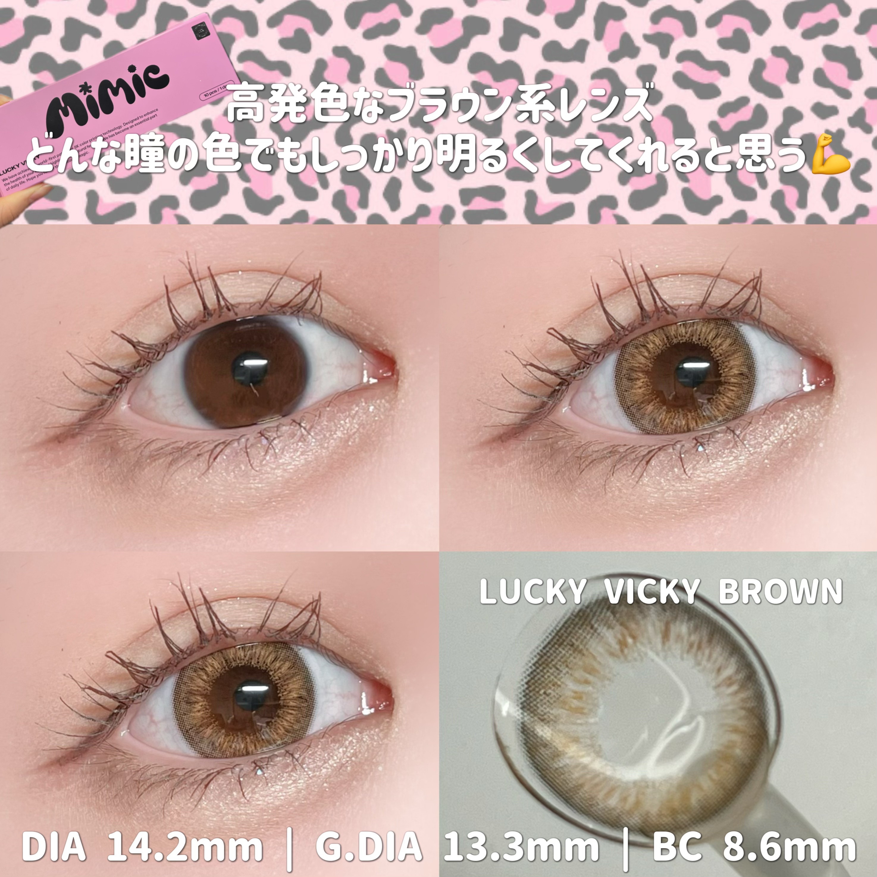 2025年春新作ワンデー（1DAY）カラコン】ビュースタイリングワンデー