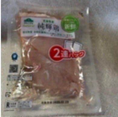 ひふみレイキ💫フォロバ♾️ on LIPS 「炊飯器でヘルシーなカオマンガイ👍週に一度のオーガニック野菜が届..」(2枚目)