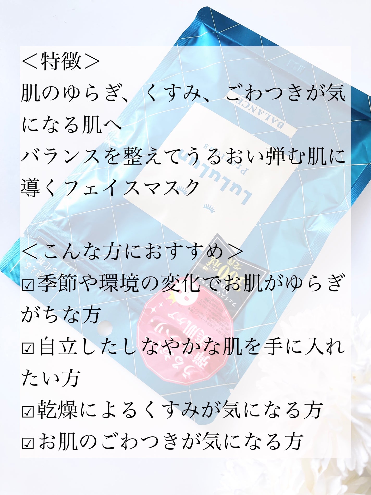 ルルルンプレシャス GREEN(バランス)【旧】/ルルルン/シートマスク・パックを使ったクチコミ(2枚目)